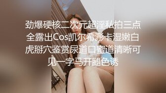  家庭摄像头破解TP妹子裸身自慰又怕同居妹子看见