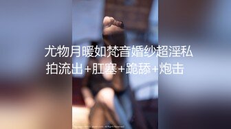 人形小母狗❤️极品美乳翘臀网黄女神【优咪酱】VIP剧情私拍，母狗属性拉满，各种啪啪内射 (10)