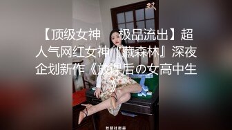 【萝莉女神❤️童颜巨乳】★☆极品反差婊Mei闺蜜『小玲儿』最新性爱私拍 极品反差换装啪啪连续精液内射 (2)