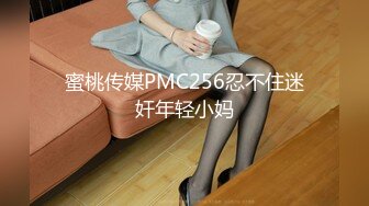 STP32288 麻豆传媒 FLIXKO MFK0014 私家侦探之平冈公主与傻瓜温达