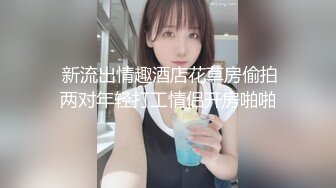 《顶级震撼极品骚婊》最新流出万狼求购OnlyFans地狱调教大咖【狗王】付费解锁私拍~骚母狗户外爬行露出啪啪双通无水原画