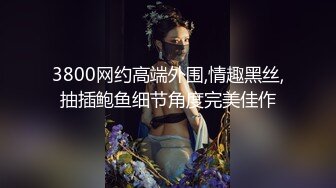 STP27200 极品眼镜女神来袭！外面甜美超级骚！黑丝高跟鞋很会玩诱惑，翘起双腿掰穴，操我小骚逼叫起来好听