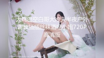 绝美颜值九头身丝袜高跟美腿名媛主人的玩具「海绵宝宝」「小海绵」OF大尺度性爱私拍 (1)