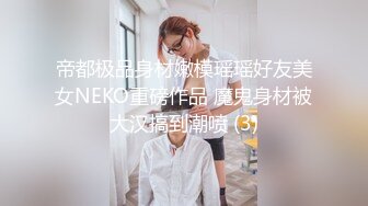 极品身材JK学妹小骚穴被大肉棒内射了-口爆吞精 内射中出