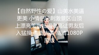 甜美日系妹性爱自拍流出-扣逼