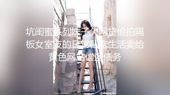 《人气网红最新》露脸才是王道！推特28万粉无毛馒头逼36D纯欲少女【兔子布朗尼】私拍2 百合露出调教啪啪多种多样 (14)