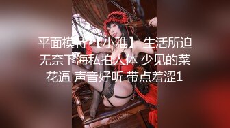 温文尔雅气质眼镜美女被斯文男给破了