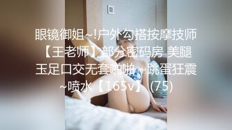 98年大屁股女上狠狠内射-少女-闺蜜-网红-大奶子