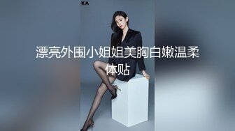 人气小萝莉第二场啪啪，【爸妈调教女儿】薄纱情趣粉嫩胴体，三人淫乱调教狂干，淫靡刺激超劲爆