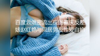 苏州肥臀美女，扒开内裤直接插入