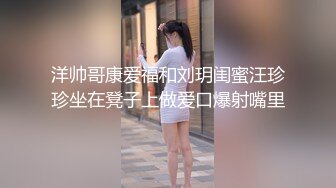 TW校园非主流学生妹混乱私生活,和同学互撕衣服,可爱内内露出来43P+19V