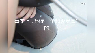 【新速片遞】 TS李七喜黑色情趣黑色内衣被直男从卫生间操到床上[13.6MB/MP4/2:21]