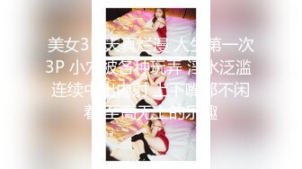 让人眼前一亮的小美女，即清纯又开放的那种，基本无敌的完美身材，圆润的翘臀 搭配皮裤 丝袜美腿 黑丝灰丝 各种搭配，简直了 (1)