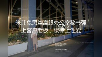 【有点清纯眼镜骚妹】和炮友激情啪啪，爆插猛操白浆四溅，怼着骚近距离特写，操的骚逼水流到菊花，大屁股主动骑乘-