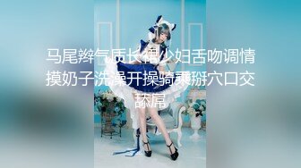 【新片速遞】 ✿顶级网黄✿ 极品高颜值女仆美少女 ▌Yua ▌极品白虎淫液浸透内裤 蜜穴迎合炮机无上快感 高潮瞬间潮红俏脸超顶