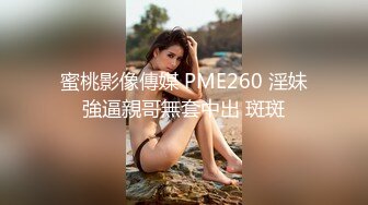 大神Mrber约炮172艺术舞蹈系纯欲女神