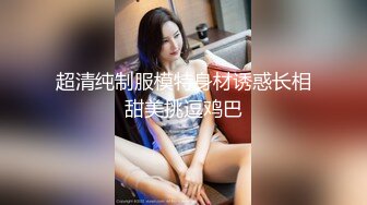  叫床声很嗲的推特网红美女九九巨乳温柔妹妹688元私人订制典藏流出 后入丰臀 抽插超棒身材