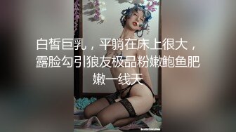  广东老表姐妹花颜值姐妹，又纯又欲的搭配，互相69舔穴，劲爆毒龙，肉棒插对方的骚穴