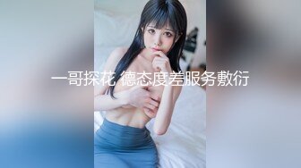 新人 谭小灵白色高开叉服 娇媚丰腴有致惹火身段十足动人