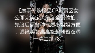 ♈尤物榨汁姬♈哥哥你的女友会像我这样嘛 撅着屁股让哥哥无套插入骚穴，呻吟勾魂，阴道裹着鸡巴让小哥快速抽插浪叫不止 (2)