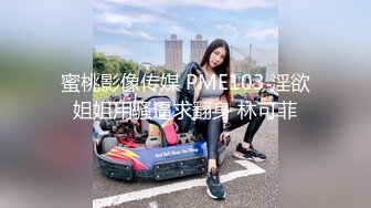 【新速片遞】 冒死趴墙偷窥房东的女儿洗澡❤️被她家的狗发现了一直叫