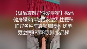 气质高挑性感美少妇下班后和公司男同事酒店开房被男的各种伺候