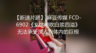 帝豪夜总会KTV女厕偷拍白衣黑裤长发美女⭐肥美的鲍鱼长逼缝