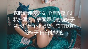  女大生小璇不知道ED是谁,原本找我拍照变成极致性爱初体验