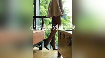 网红脸妹子，白皙大奶红唇，被猥琐头套男推到操逼，女上位无套啪啪暴力打桩花样操逼