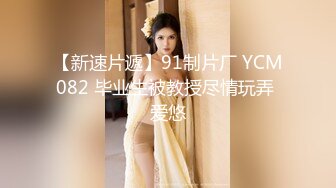 性视界传媒 QDYP006 约啪妹妹陪你加班 STACY