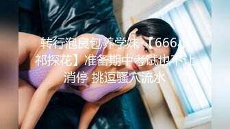 【新片速遞】  粉嫩清纯小学妹不学好,被男友忽悠在家啪啪,外表纯纯的,被後入拽着辫子干