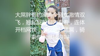 城郊偷拍极品大长腿美少妇 BB非常干净