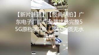 【女神推荐】极品网红妹舔JJ深喉口技 圆挺巨乳 妖精身材 无毛嫩鲍 大屌爆操 高潮浪叫 颜射口爆 高清1080P版