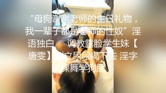 【情侣流出】高颜值妹子【李天宜】与男友啪啪口交性爱自P