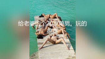 ❤️九头身一线天白虎嫩逼，网红脸夜店女王【六月】福利私拍②，各种发骚户外露出大道具紫薇，诱惑十足，满满撸点