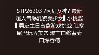 【新片速遞】  ❤️❤️爆操美臀小骚货，贪婪吸吮大屌，美臀骑乘位上下套弄，爆插骚逼，高高翘起猛怼，操的直喊舒服