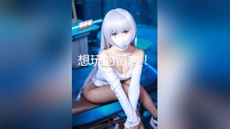 模特美女先全身抹好润滑油，准备迎接大鸡巴的到来