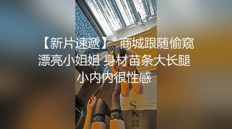 [2DF2] 微信上聊了很久的美女护士见面,美女有点不好意思在沙发上坐着玩手机被男的扑倒抠逼后拉到床上激烈爆插[BT种子]