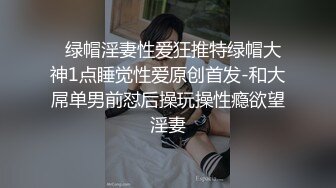  最新流出破解摄像头激情女同带假阳具疯狂抽插 后入一顿怼着操 插的还挺猛 这是真爱呀太会玩了