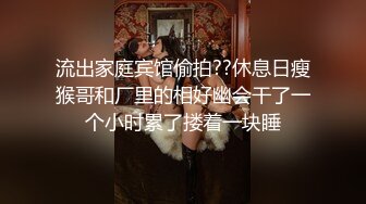 小美妖 Ts孟娇娇 ：水汪汪的大眼睛，艹得哥哥哇哇叫，仙女棒艹菊花，拳交！