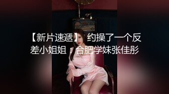 Onlyfans极品白虎网红小姐姐NANA 透明凳子