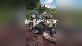 《极品CP魔手外购》坑神潜入某单位女厕隔板缝中实拍超多小姐姐方便，后位前位赤裸裸逼脸同框，连衣裙眼镜骚妹居然自慰闻B味