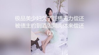 《高能预警重磅》网红几十万粉身材颜值巅峰比女人还女人极品T【赵汝珍】私拍，各种紫薇啪啪白瞎这身材和颜值了 (1)