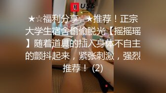 火辣完美身材极品美乳刚播小姐姐  开档黑丝露无毛肥穴  包臀裙翘起对着镜头  进进出出抽插  吸在地上猛坐