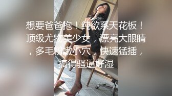 真实露脸小母狗！土豪重金定制，留洋归来人瘦奶大极品身材美女【周周】私拍，裸舞紫薇各种淫态超级反差