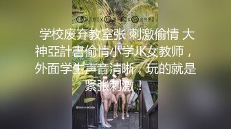 糖心出品▌柚子猫▌被捆绑的约尔福杰.凌辱强制中出内射鲜美嫩穴