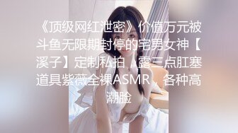 《极品反差??露脸大学生》坑前女友 有偿私拍！各种在校高颜反差婊美眉不雅自拍~紫薇啪啪自毁形象越美越闷骚