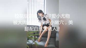 日本女大学生小姐姐被金主爸爸SM调教纪实！——Pornhub博主kanasmchannel最新高清视频合集【82V】 (65)