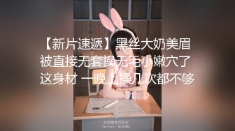 [2DF2] [身材高挑模特儿级别的外围女神，小哥连夸她身材好，穿上连体情趣黑丝，流鼻血[BT种子]