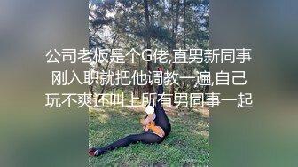 山东绿帽癖【小气质夫妇】高价付费大合集 黑丝少妇被操3P得要起飞，老公在一边拍视频，时不时过来操一下她2